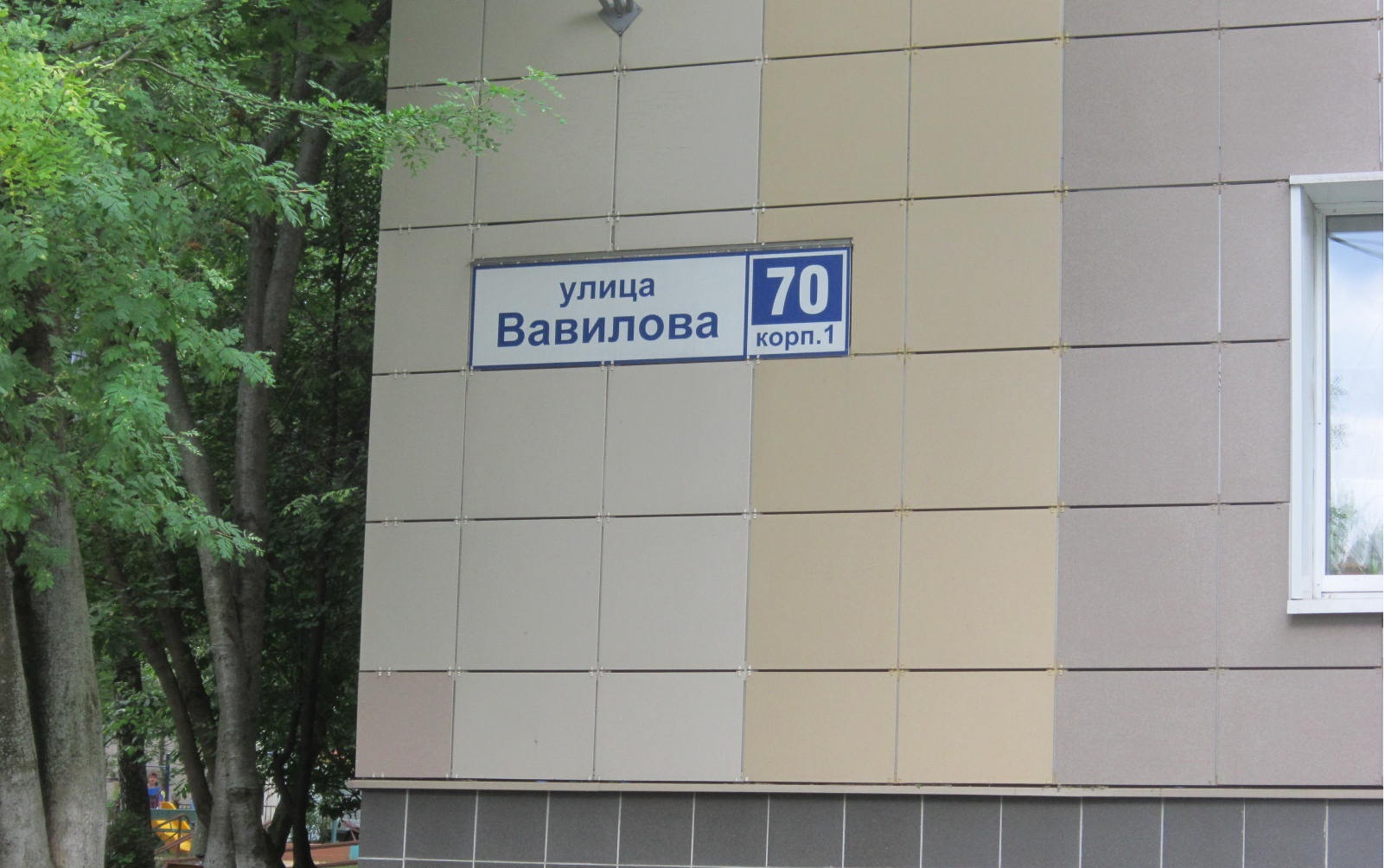 Ремонт подъезда по ул. Вавилова, д.70/1, п.1