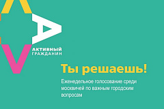 «Активные граждане» составили рейтинг новинок в столице