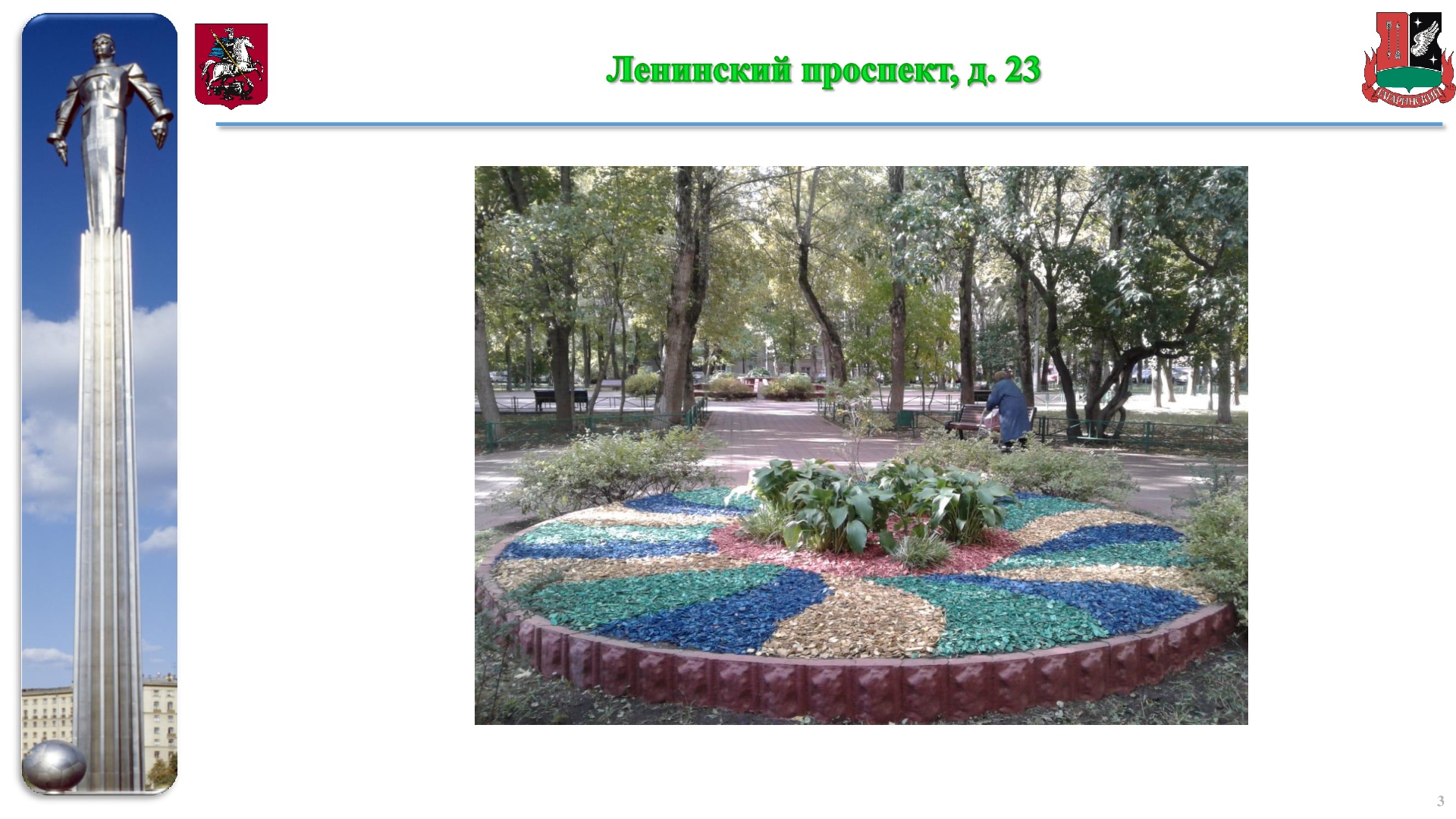 Декорирование цветочных клумб и рабаток цветной щепой в рамках сезонного обустройства цветников