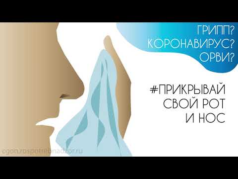 Профилактика гриппа и коронавируной инфекции