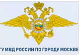 Оперативная информация УВД по ЮЗАО от 08.06.2026