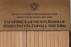 Межрайонной прокуратурой контролируется расследование уголовного дела, возбужденного Следственным отделом МВД России по Академическому району г. Москвы по признакам преступления, предусмотренного п. «з» ч. 2 ст. 111 УК РФ (умышленное причинение тяжкого