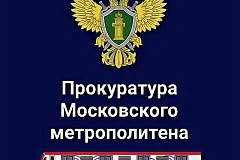 Прокуратурой Московского метрополитена утвержден обвинительный акт в отношении гражданки, которая совершилаумышленное причинение легкого вреда здоровью, вызвавшее кратковременное расстройство здоровья из хулиганских побуждений с применением предмета испол