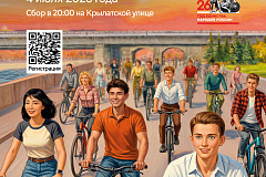 Московский Ночной велофестиваль 2026