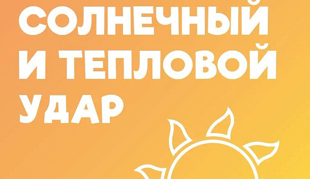 Солнце с характером