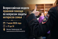 Оперативная информация УВД по ЮЗАО от 01.07.2026
