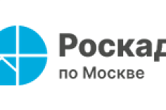 Эксперты московского филиала Роскадастра рассказали  о важности подготовки технических планов