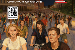 Второй московский ночной велофестиваль