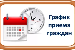 График приема граждан работниками прокуратуры Юго-Западного административного округа